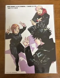 2025年最新】呪術廻戦の人気アイテム - メルカリ