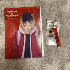 ハイキュー 孤爪研磨 セット