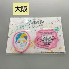 二宮和也 大阪限定ワッペンステッカー ファンミ Showcase