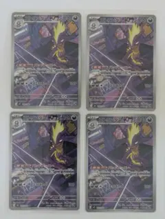 ストリンダー M2 089/080 4枚セット