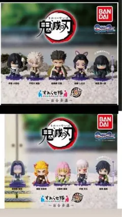 すわらせ隊鬼滅の刃 柱会議コンプリート10体セット