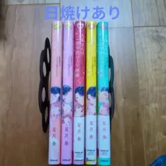 九条さんは一晩中抱けるド絶倫　全巻セット　星月奏