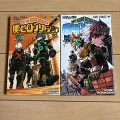 僕のヒーローアカデミア　映画入場特典　2セット