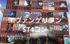 エヴァンゲリヲン新劇場版　スタートデッキ　ST 4コン　ユニアリ　エヴァ