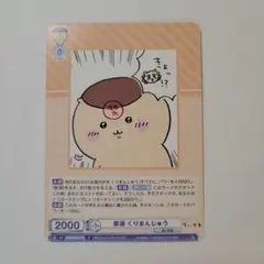 ちいかわ ヴァイス 5BOX Disney 1BOX シュリンク付き 未開封 ちいかわ ヴァイス 5BOX Disney 1BOX シュリンク付き 未開封