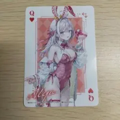 ロシデレ アーリャ バニートランプカード
