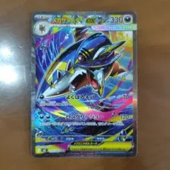 メガサメハダーex sar ポケモンカード