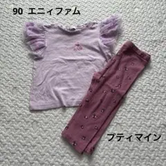 プティマインエニィ女の子上下セット90