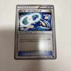 カイオーガソウルリンク U XY5 タイダルストーム 064/070