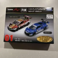【新品】トミカくじ　第2弾　R賞　01番