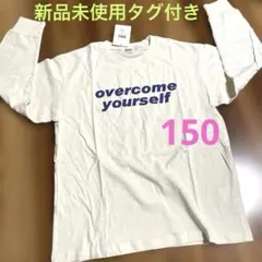 新品未使用タグ付き　150センチ　長袖TシャツロンTアイボリーbranshes