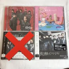 原因は自分にある。CD アルバム　3点セット