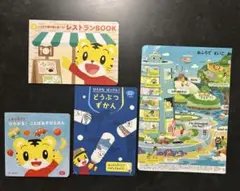 こどもちゃれんじ 知育絵本 セット