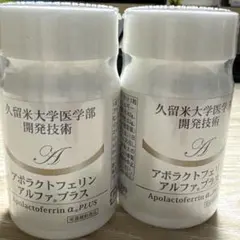2025年最新】アポラクトフェリンの人気アイテム - メルカリ