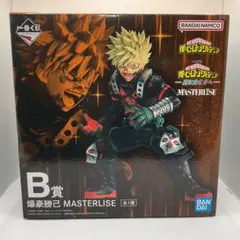 一番くじ 僕のヒーローアカデミア 更に向こうへ　B賞 爆豪勝己フィギュア