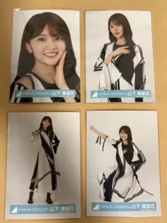山下葉留花　まとめ売り Yahoo!オークション - 山下葉留花 封入生写真 4種コンプ 日向坂