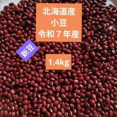 鹿児島県産 ささげ豆500g【令和7年11月収穫】 - メルカリ