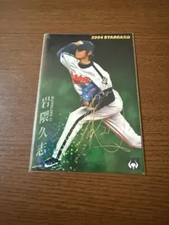 2025年最新】岩隈久志 サインの人気アイテム - メルカリ