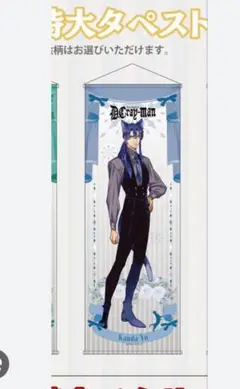 D.Gray-man S賞 特大タペストリー 神田ユウ 抽選会 Dグレ