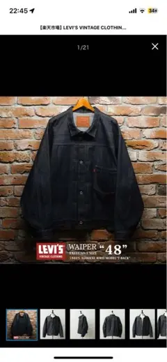LEVI’S VINTAGE CLOTHING