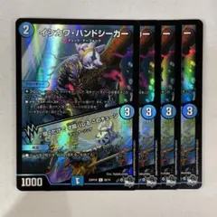 139246 イシカワハンドシーカー　聞くだけで才能バレるこのチューン