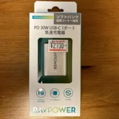 急速充電器　cureRAVPOWER RP-PC157 WHITEのサムネイル