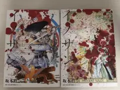 【バラ売り◎】イノサン Rouge 10巻・11巻セット 坂本眞一