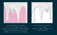 アルルカン　ΛrlequiΩ「ARTIST」美品　初回盤　通常盤　セット