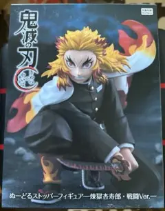 鬼滅の刃　フィギュア　まとめ売り　ぬーどるストッパー　煉獄杏寿郎　伊黒小芭内 アニメ「鬼滅の刃」 ぬーどるストッパーフィギュア―煉獄杏寿郎