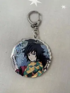 冨岡義勇 アクリルキーホルダー