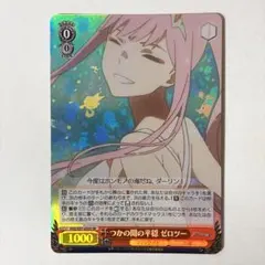 2026年最新】ダリフラ ヴァイスシュヴァルツの人気アイテム - メルカリ