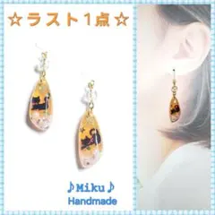 No.1338-E　夜空と猫☆レジン☆ピアス・イヤリング(オレンジ)