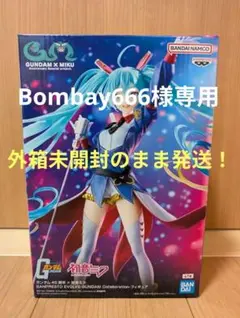 Bombay666専用　　初音ミク フリーレン　合計４点セット