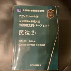 2026年最新】短答パーフェクトの人気アイテム - メルカリ
