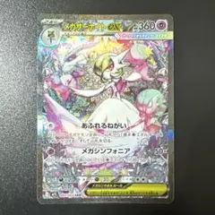 2025年最新】メガサーナイトex SARの人気アイテム - メルカリ