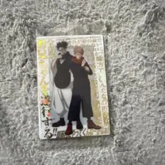 呪術廻戦ウエハース　　未開封　シークレット　虎杖　脹相