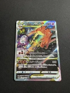 2026年最新】ポケモンカード リザードン sarの人気アイテム - メルカリ