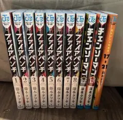 ファイアパンチ全巻セット おまけつき