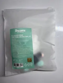 TXT プルバトゥ ヨンモン キーリング キーホルダー スビン おすわり