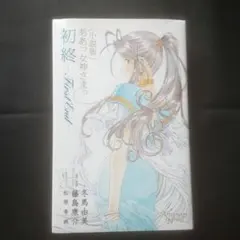 2025年最新】松原秀典の人気アイテム - メルカリ