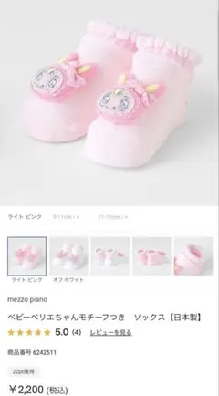 2025年最新】メゾピアノミミポポの人気アイテム - メルカリ