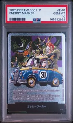 ドラゴンボール フュージョンワールド エナジーマーカー E-56 ARS10