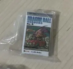 ドラゴンボール コミックスチャームコレクション　巻三十九