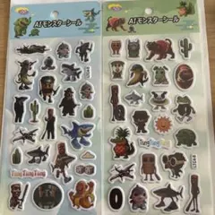大人気！AIモンスター　ぷっくりシール2枚セット③