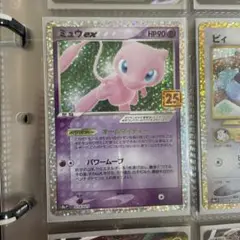 ポケモンカードミュウex25th
