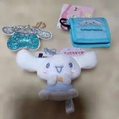 シナモロール【SANRIO】マスコット&コインケース