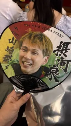 山崎郡 摂河泉 うちわ