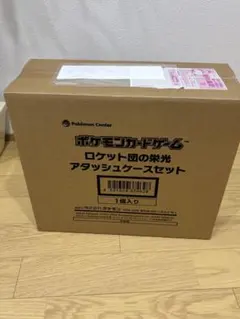 ポケモンカードゲーム ロケット団の栄光 アタッシュケースセット　24時間以内発送