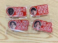ひらがなネームクリップ　近藤友喜・西野奨太・岡田大和・キングロードサフォ 選手