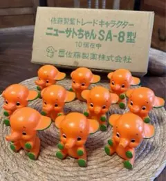 サトちゃん 昭和レトロ ニューサトちゃん SA-8型 10個セット 佐藤製薬 サトちゃんSA8型10個在中 横向き箱